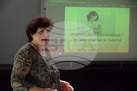 Благоевград - кърмене - лекция