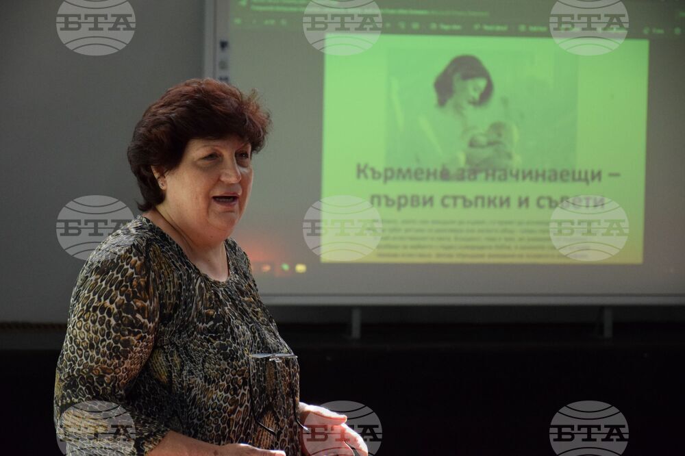 Благоевград - кърмене - лекция