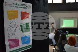 Благоевград - кърмене - лекция