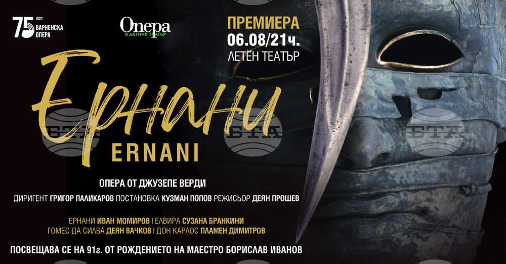 След повече от десет години Държавна опера - Варна отново поставя на сцена „Ернани“