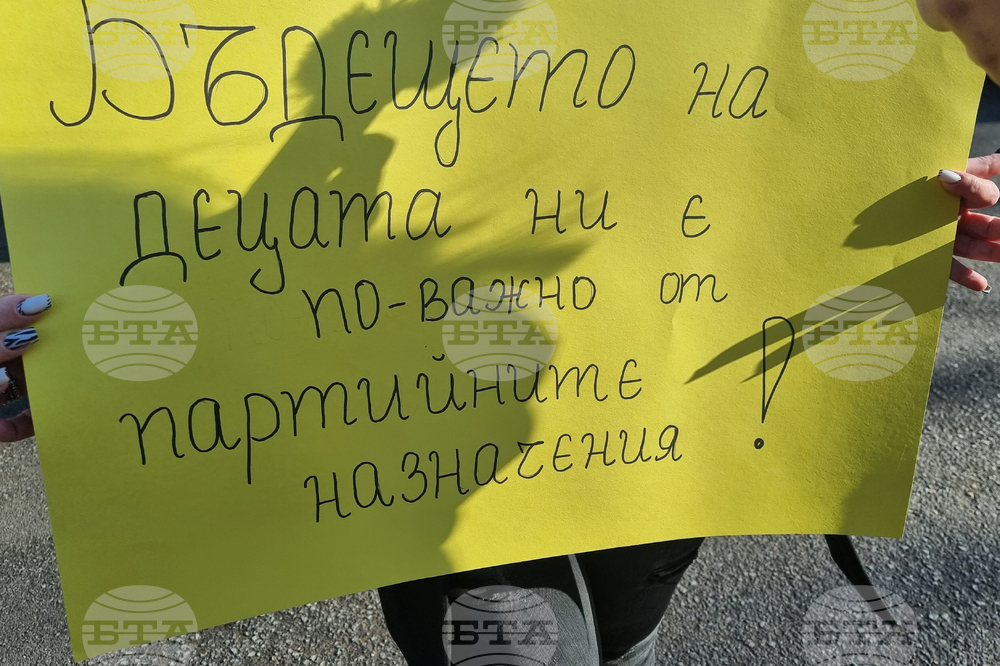 Добрич - ПГВМ - протест - директор