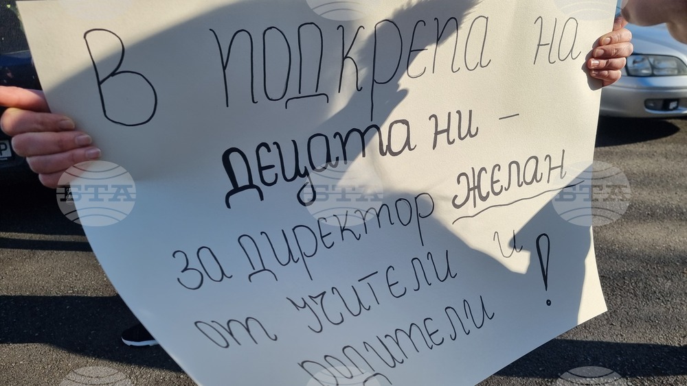 Добрич - ПГВМ - протест - директор