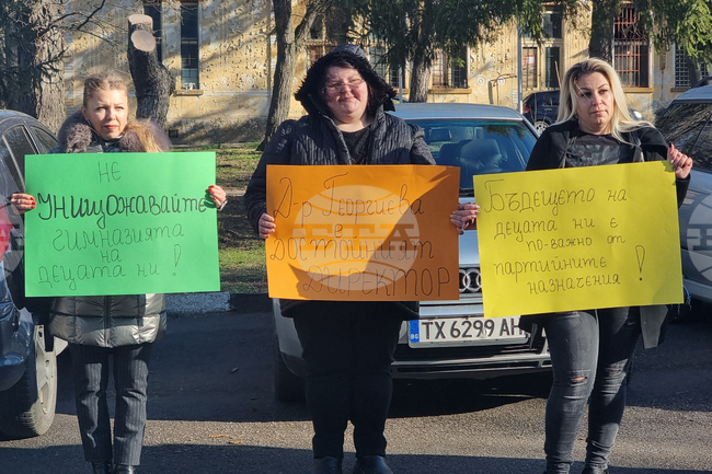 Добрич - ПГВМ - протест - директор