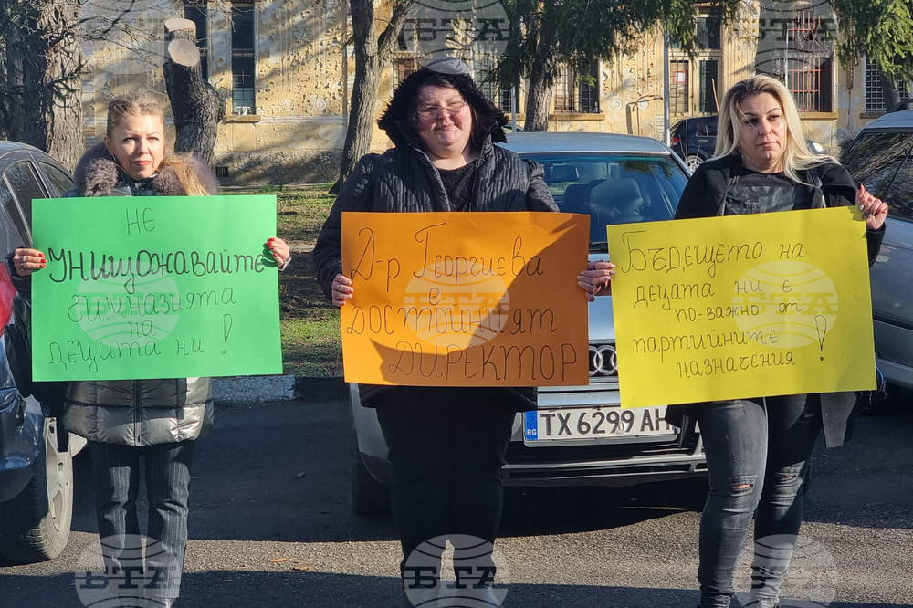 Добрич - ПГВМ - протест - директор