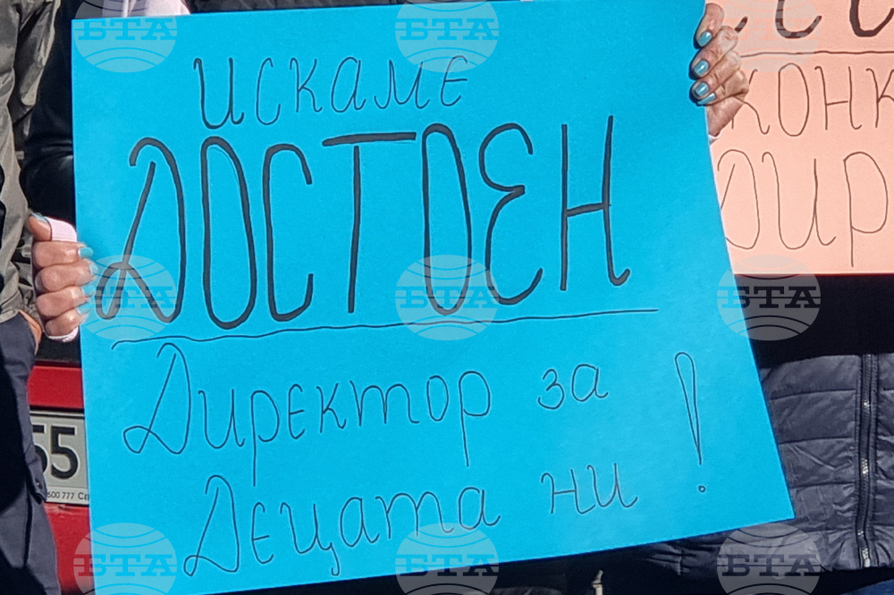 Добрич - ПГВМ - протест - директор