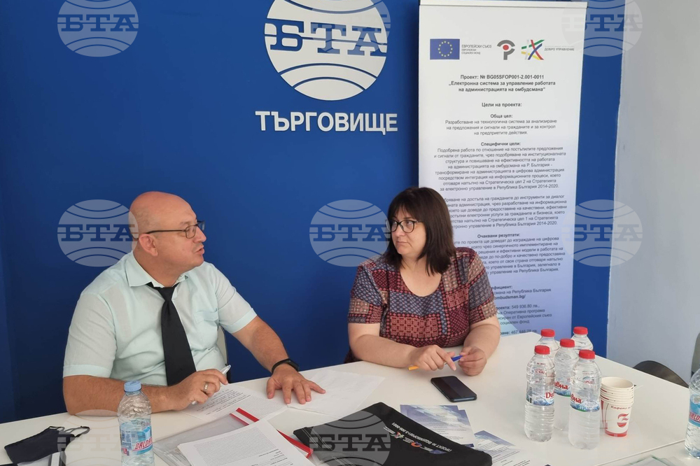 Търговище - БТА - приемна