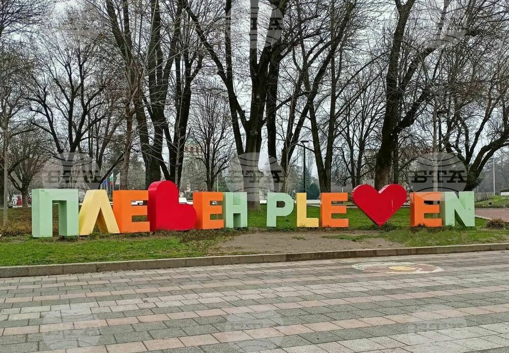 Културен седмичен афиш на Плевен 18 – 24 март