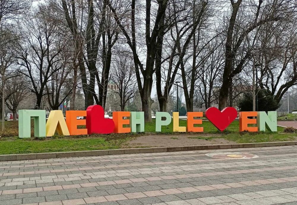 Културен седмичен афиш на Плевен 18 – 24 март