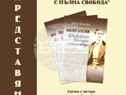 Снимка: Община Плевен