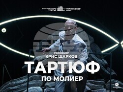 Снимка: Община Плевен