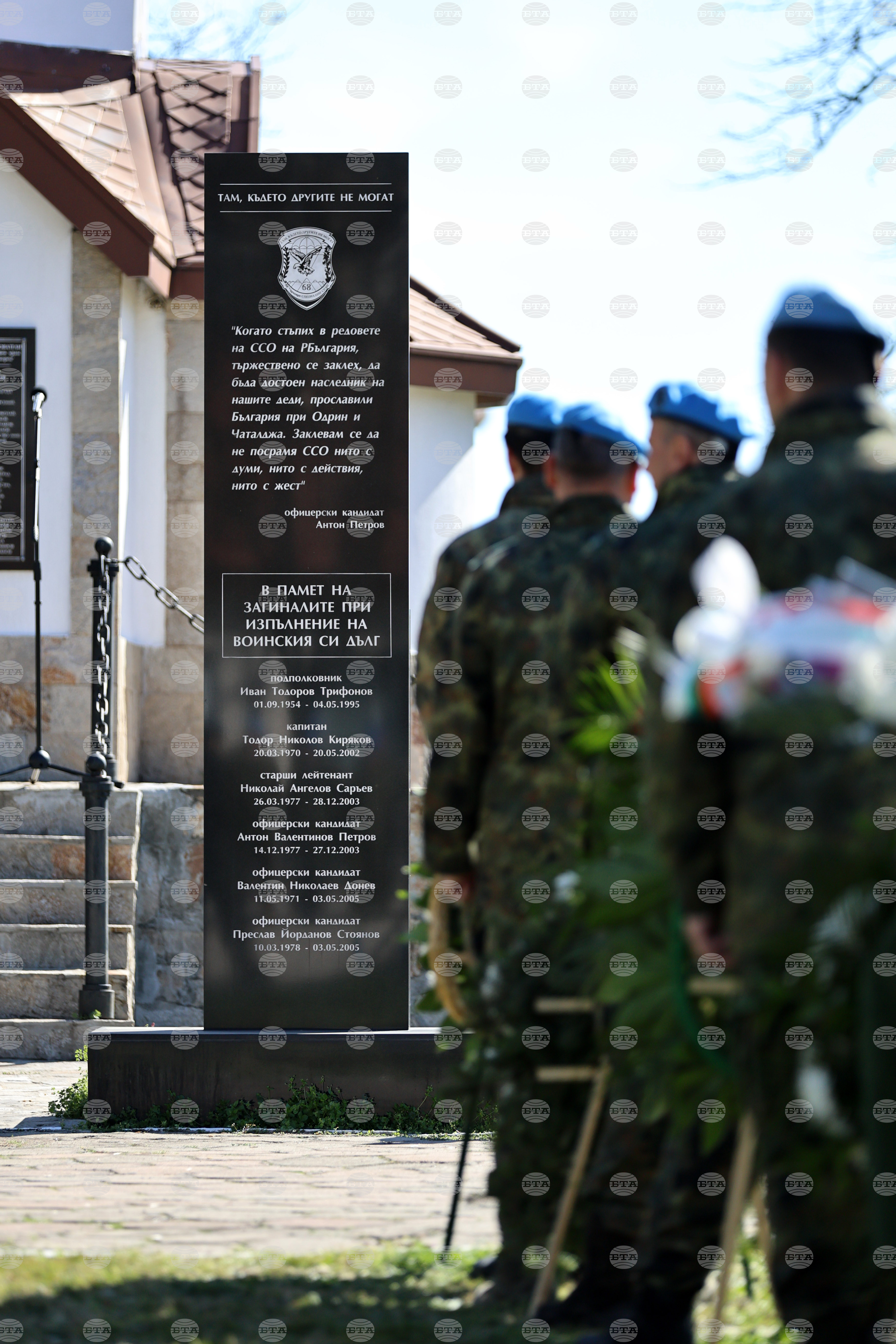 Пловдив - Парашутна дружина и създаване на българските Специални сили - годишнина