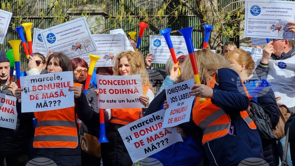 Румъния - търговски служители - протест