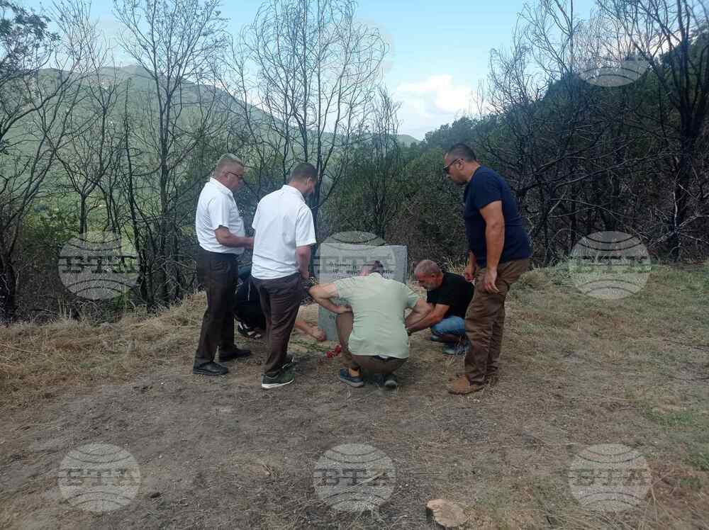 Почетоха паметта на двамата горски служители, които загинаха преди година при гасене на горски пожар