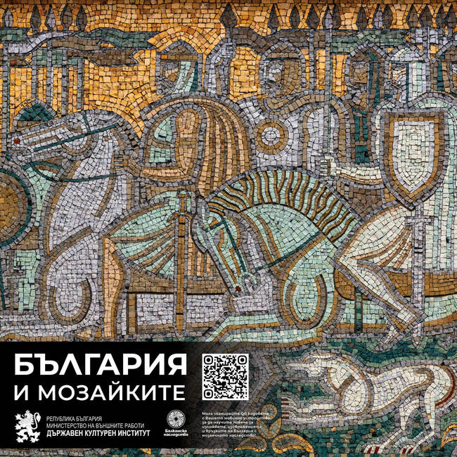 Държавен културен институт към Министерство на външните работи: Нова мобилна изложба на Държавния културен институт - "БЪЛГАРИЯ И МОЗАЙКИТЕ"