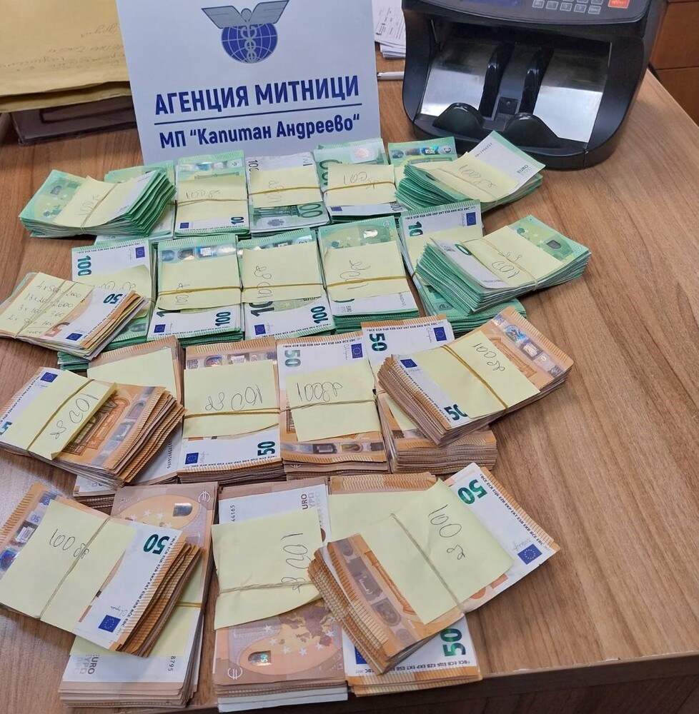 Агенция „Митници“: Недекларирана валута за над 370 000 лева откриха митническите служители на МП Капитан Андреево