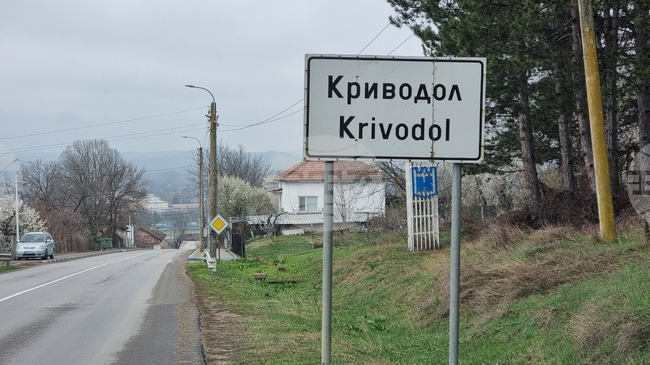 Движението в участъка Липен - Криводол трябва да се осъществява с повишено внимание, съобщиха от АПИ 