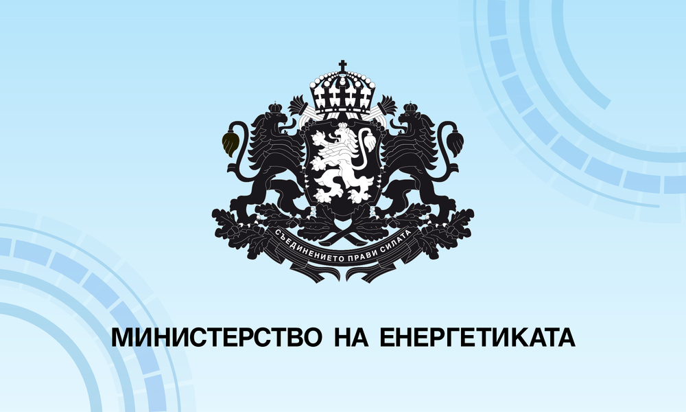 МЕ: 83 общини ще получат 107 млн. лв. за енергийно ефективни системи за улично осветление