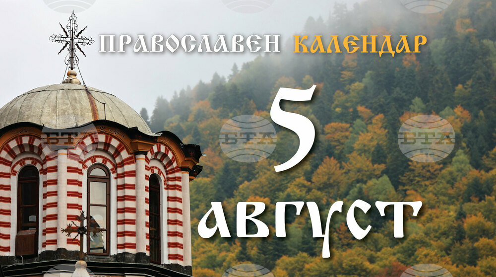Честваме паметта на светия мъченик Евсигний