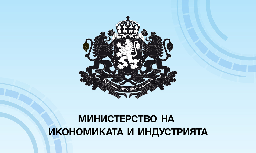 Министър Никола Стоянов ще проведе среща във формат „закуска с инвеститори“ с представители на германския бизнес у нас