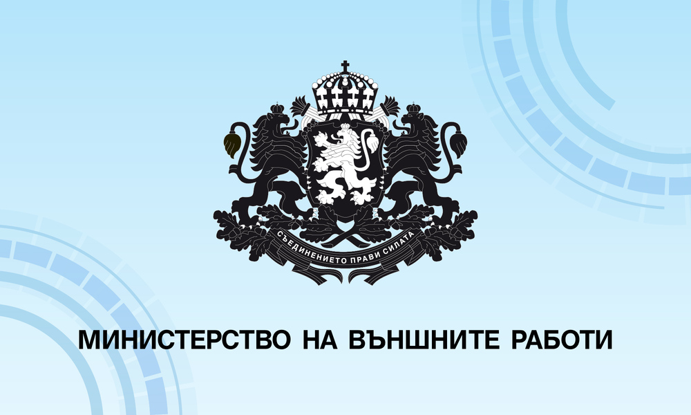 Министерство на външните работи: Приключиха изборите зад граница
