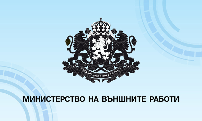 МВнР: Заместник министър - председателят и министър на външните работи Мария Габриел ще бъде на работно посещение в Брюксел