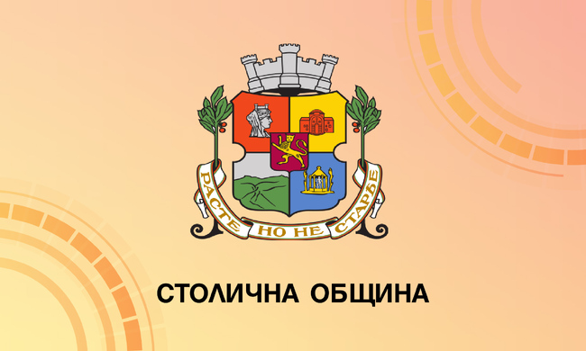 СО: Организация на движението във връзка с ремонта на бул. “Александър Стамболийски“