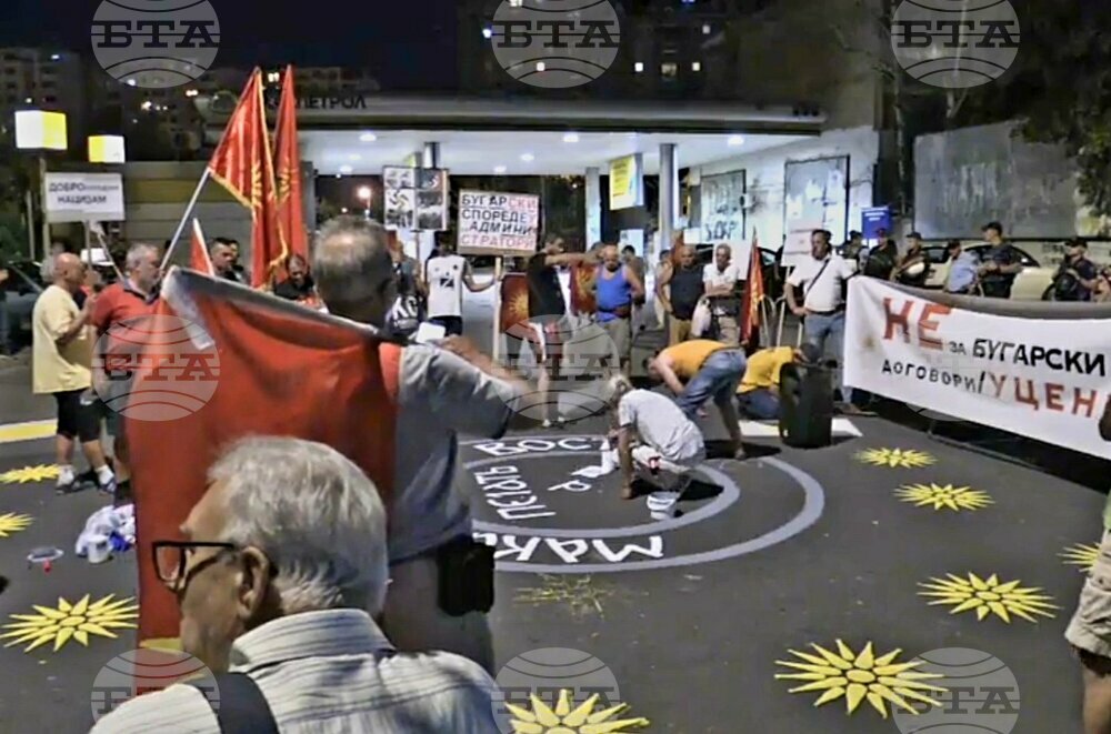 Нов протест пред българското посолство в Скопие