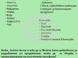 Снимка: Община Шумен