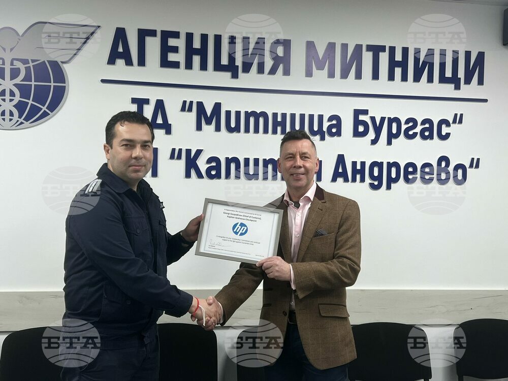 Kapitan Andreevo Customs Officers Receive Acknowledgement for Their Work in Intellectual Property Protection