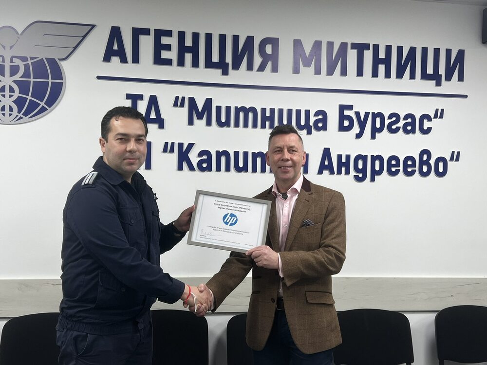 Агенция „Митници“: Митническите служители получиха признание за работата си в областта на защитата на интелектуалната собственост