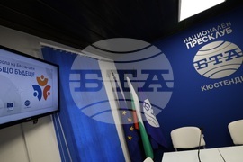 Национален пресклуб на БТА Кюстендил - проект "Европа на Балканите: Общо бъдеще"