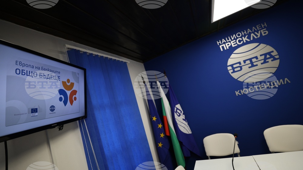 Национален пресклуб на БТА Кюстендил - проект "Европа на Балканите: Общо бъдеще"