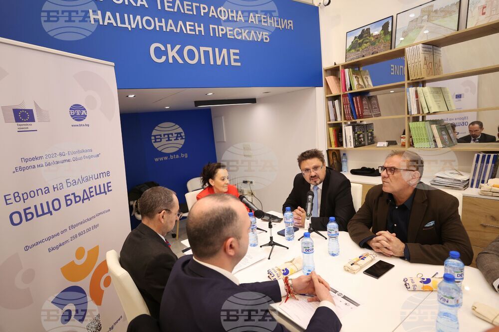 Национален пресклуб на БТА-Скопие - Проект "Европа на Балканите: Общо бъдеще" - трансгранична конференция