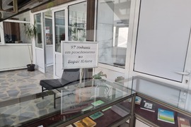 Разград - Борис Илиев - библиотека - изложба