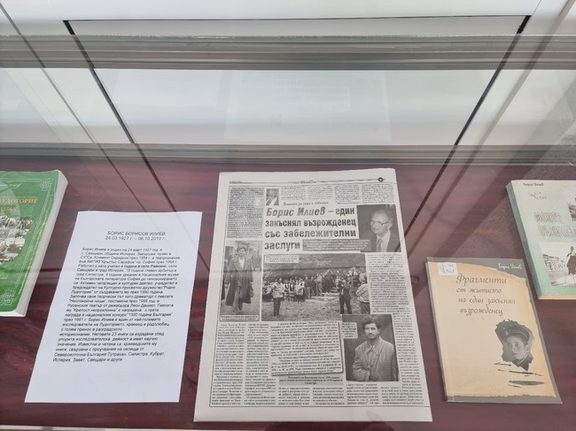 Разград - Борис Илиев - библиотека - изложба