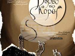 Снимка: Община Плевен