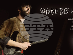 Снимка: Община Плевен