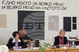 Самоков - Професионална гимназия по туризъм - дискусия