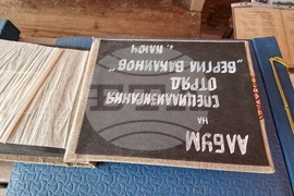 Село Ключ - етнографска сбирка