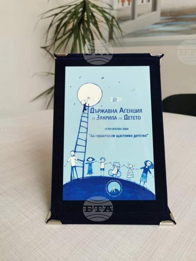 Ямболското училище "Николай Петрини" получи награда "Аз гарантирам щастливо“ от ДАЗД