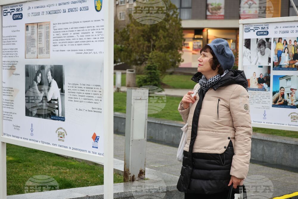 Бургас - Христо Фотев - честване на годишнина - изложба