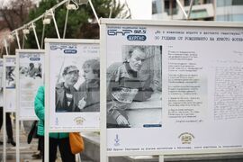 Бургас - Христо Фотев - честване на годишнина - изложба