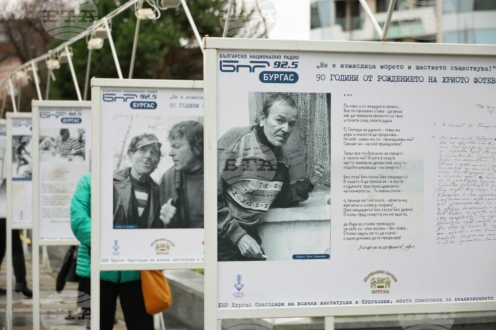 Изложбата "Пейзаж от спомени" в Бургас събира стихове и непоказвани снимки на Христо Фотев