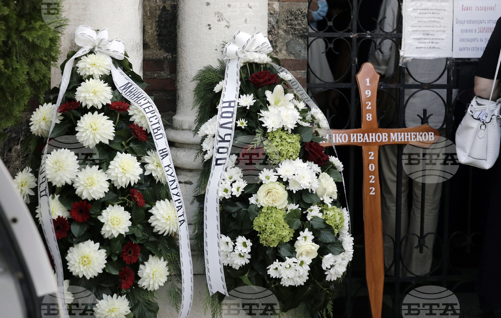 Величко Минеков - поклонение