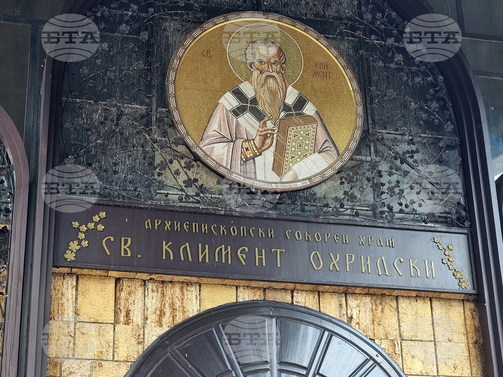 Република Северна Македония - Скопие - Архиепископска Църква "Св. Климент Охридски"