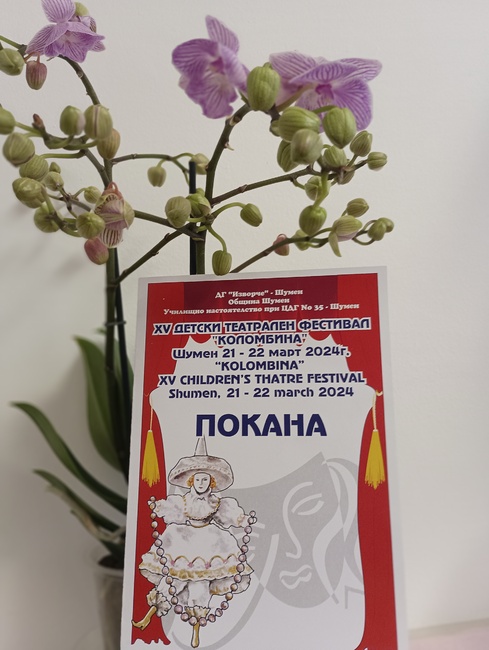 Повече от 300 деца от 18 детски градини в страната ще участват в Детския театрален фестивал „Коломбина“ в Шумен