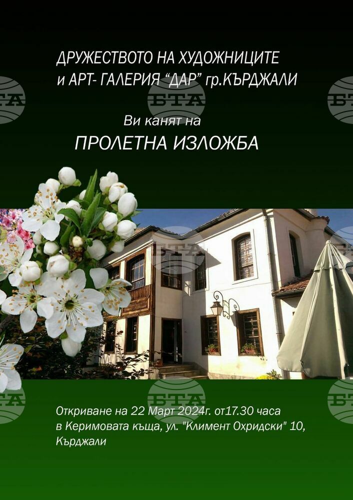 Кърджалийски творци представят изложба, посветена на пролетта