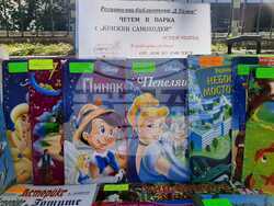 Книжките самоходки откриха своите малки читатели в парка на Благоевград 