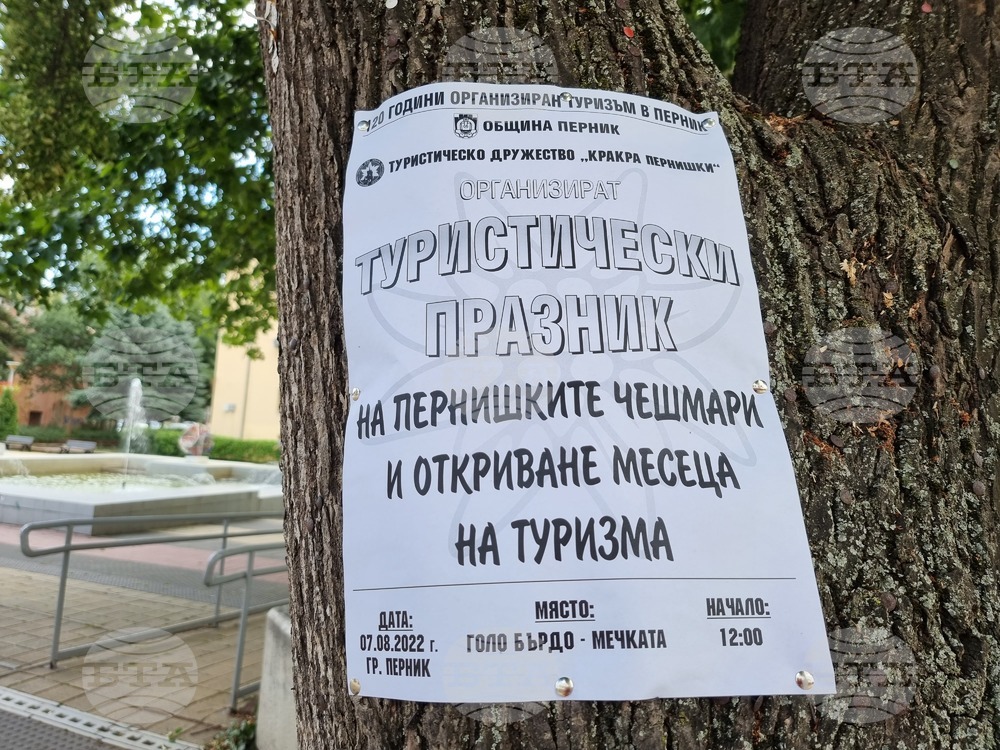 Събор на чешмарите ще се проведе в неделя в Перник