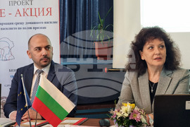 Ямбол - конференция за насилието